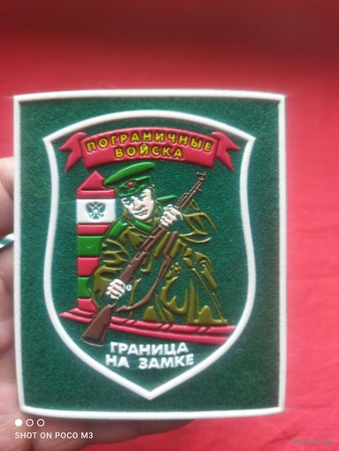 Шеврон ПВ,любой на выбор