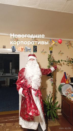 Именное поздравление от Деда мороза на Новый год