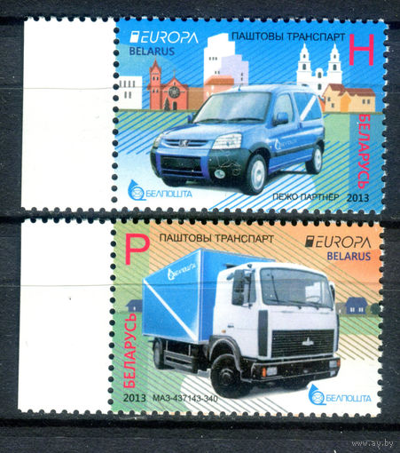 Беларусь - 2013г. - Почтовый транспорт - полная серия, MNH [Mi 951-952] - 2 марки