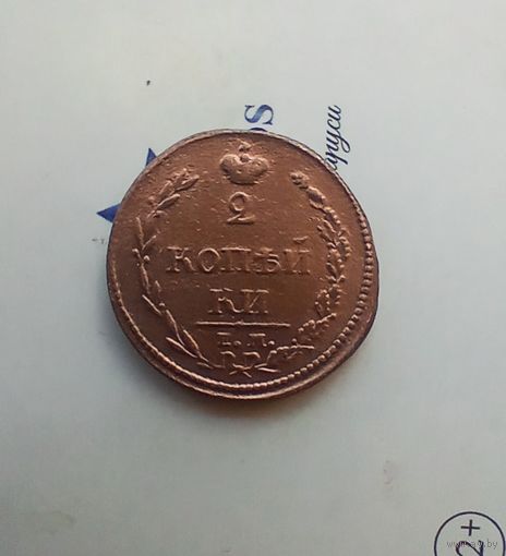 2 копейки 1810 года пчелка хорошая