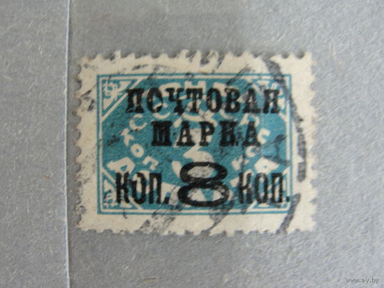 Продажа коллекции с 1 рубля! Почтовые марки РСФСР.