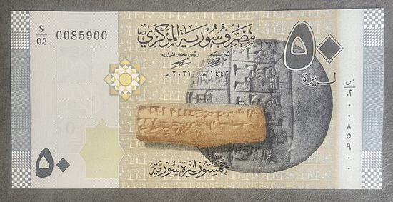Банкнота Сирия 50 фунтов 2021 год. НЕ БЫЛА В ОБОРОТЕ