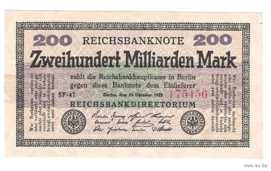 Германия 200 000 000 000 марок 1923 года. Состояние XF+
