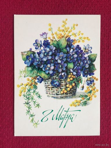 8 Марта! Гасиева 1985 г. Чистая.