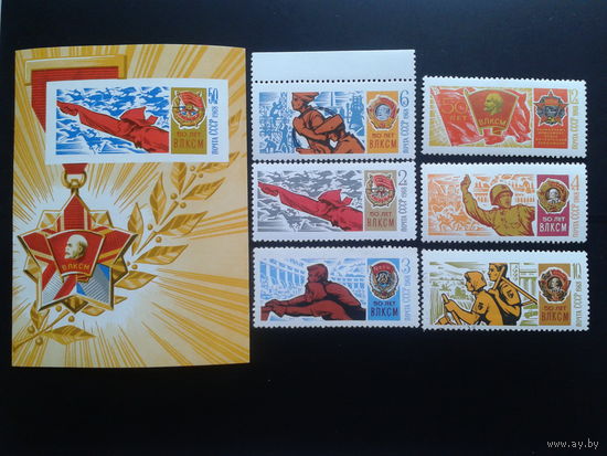 1968, 50 лет ВЛКСМ**, полная серия с блоком