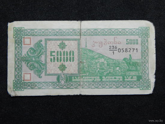 Грузия 5000 лари 1993г.