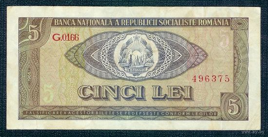 Румыния 5 лей 1966 год.