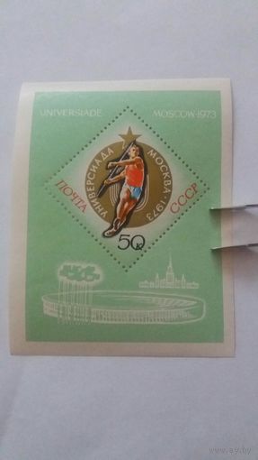 Ссср 1973  бл.