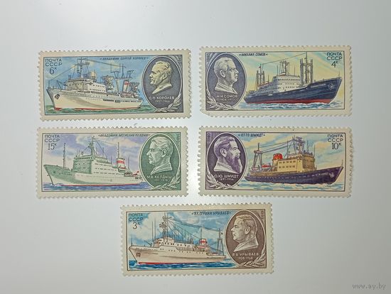 Распродажа коллекции с рубля ! Марки СССР  . Корабли .