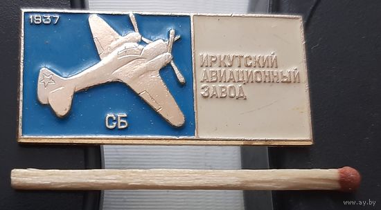 СБ. Иркутский авиационный завод. Ах-7