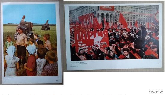 Плакат-листовка СССР по теме "Землю красит солнце, человека - труд". 1984 г. 28,5х40 см. 2 плаката. Цена за 1