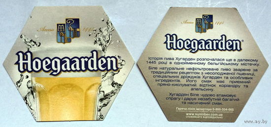 Подставка под пиво Hoegaarden No 3
