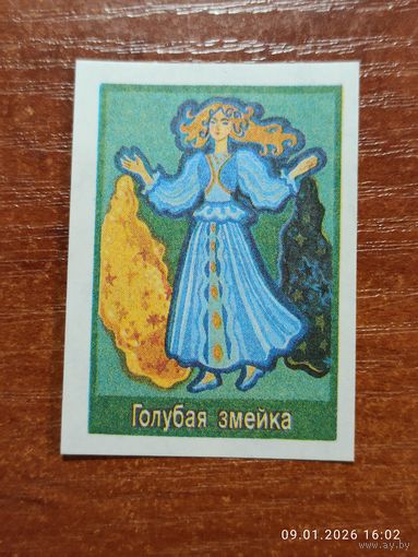 Спичечная этикетка Голубая змейка