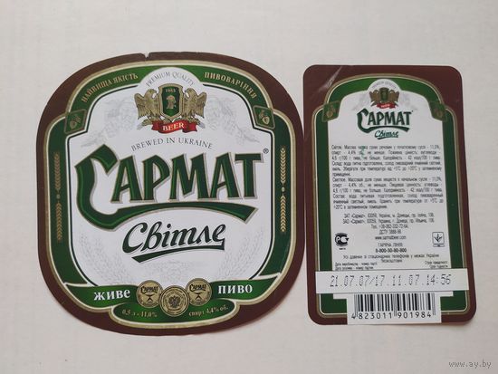 Пивная этикетка Украина
