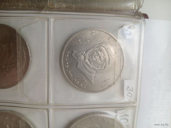 1 руб Терешкова 1983 г