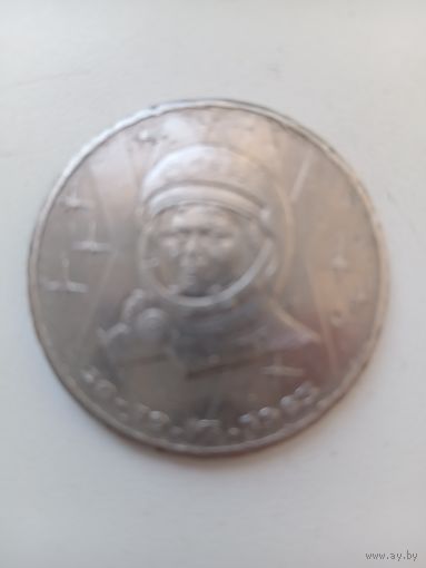 1 руб Терешкова 1983 г