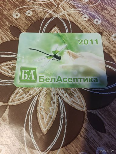 Календарик,реклама