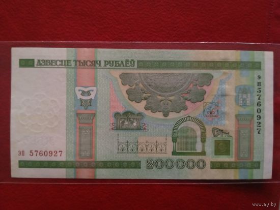 200 000 рублей. Серии эп.