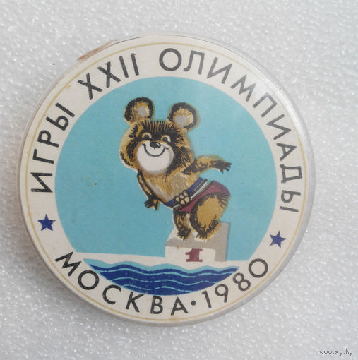 Олимпийский Мишка. Символ игр  22-й Олимпиады. Москва 1980 г. #0259