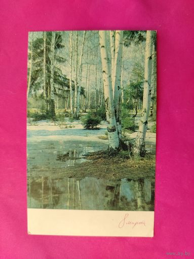 8 марта! Подписанная. 1969 года. Фото Матанова. 804.