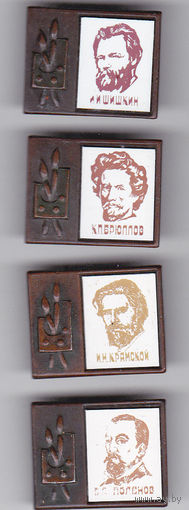 Из серии "Русские художники".