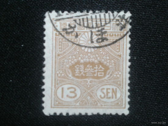 Япония, 1931. Герб, тип II