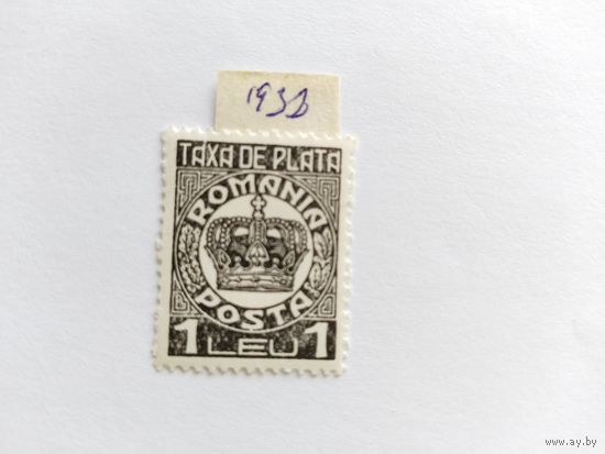Румыния 1932  (допл.марка)