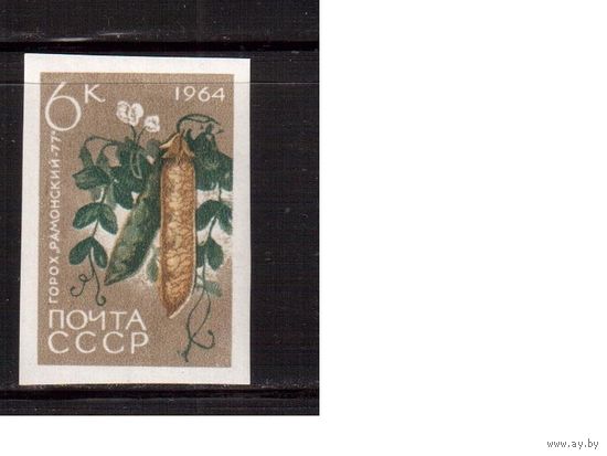СССР-1964, (Заг.2967)  ** , Флора