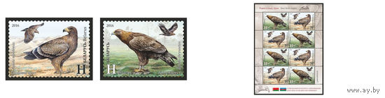2016 БЕЛАРУСЬ   2 марки или малый лист "орлы" MNH