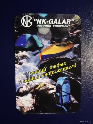 Календарик 2003 г.  Лучший отдых с нашим снаряжением!