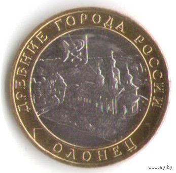 10 рублей 2017 г. Олонец ММД _состояние мешковой UNC