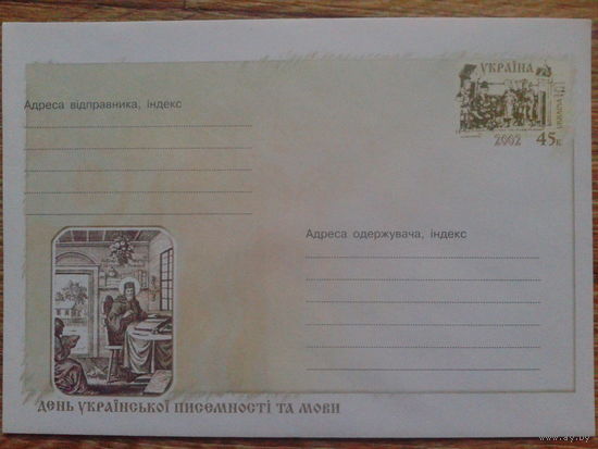 Украина 2002 хмк с ОМ день языка и письменности