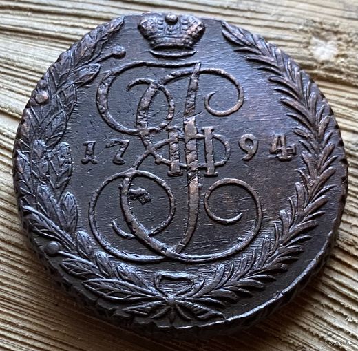 5 копеек 1794
