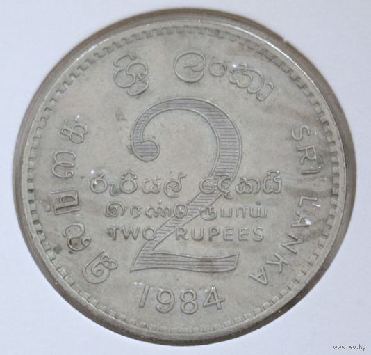 Шри-Ланка 2 рупии 1984 год