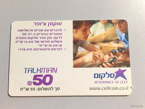 Телефонная карта.