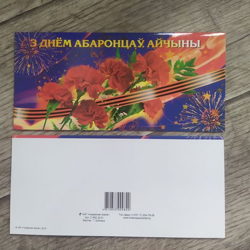 Открытки 23 февраля
