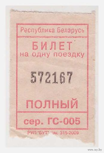 Билет на проезд в автобусе