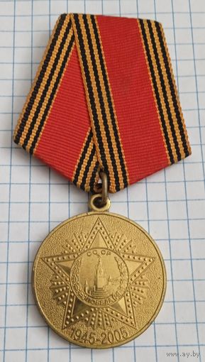 Юбилейка 60 лет
