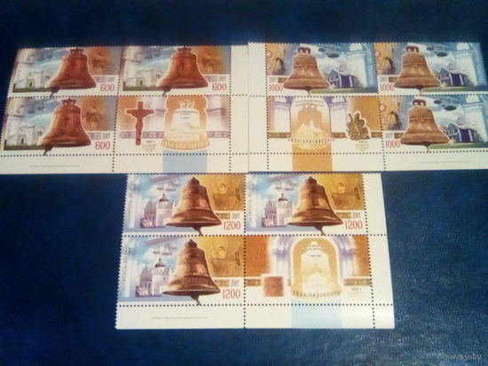Беларусь 2007 кварт купон колокола