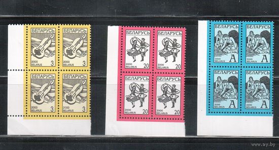 Беларусь-2000(Мих.360-362)  ** , Стандарт, кв.бл.