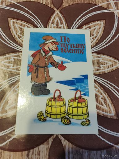 Календарик,мультик,1985