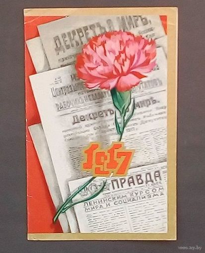 Открытка СССР -1974-двойная-подписана.