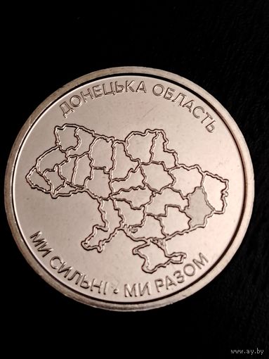 Украина 10 гривен Донецкая область НОВИНКА 2025