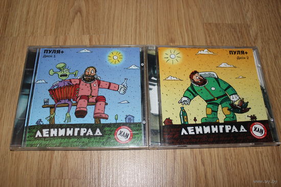 Ленинград - Пуля + Диск 1 + Диск 2   - 2CD