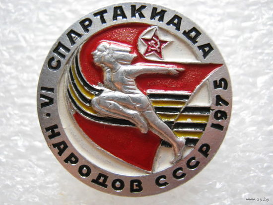 6 спартакиада народов СССР 1975 г.