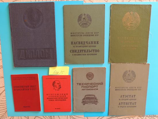 Комплек документов на одного человека