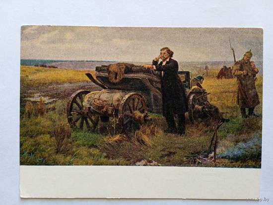 1955. Илюшкин. На этапе (Чернышевский)