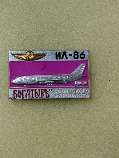 Ил-86 богатырь советского Аэрофлота. "птичка" вклеена.
