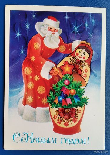 Любезнов А. С Новым годом! 1984 г. Двойная. Подписана.