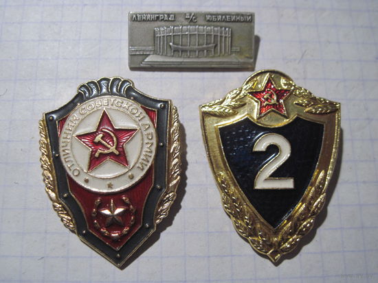 Три значка/2 с рубля!